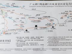-剑门关风景区