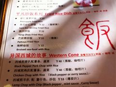 菜单-热浪岛马来餐厅