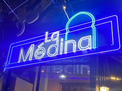 -La Medina餐厅(亮马河南路店)