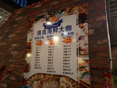 -清真海鲜大咖