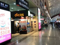 门面-德克士(哈西火车站店)