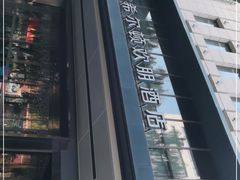 -兰州步行街希尔顿欢朋酒店