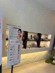 -AGE LOCK 锁龄美肌