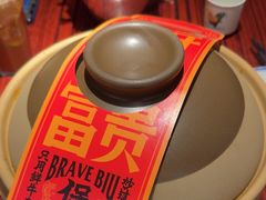 -沙胆彪炭炉牛杂煲(上海日月光广场店)