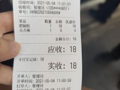 账单-钟方模白家肥肠粉(春熙店)