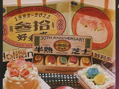 -好利来(西宸广场店)