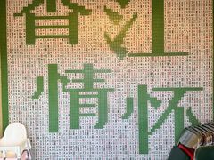 -80s港式茶餐廳