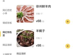 -古彭7只羊·徐州烧烤(旗舰店)