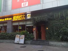 -双层巴士·鲜串鲜啤·团建聚会(凯德广场店)