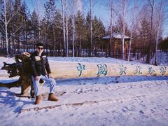 -北极村旅游风景区