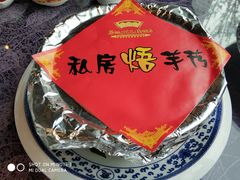 私房焐芋艿-宁波状元楼酒店(和义路店)