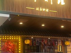 -东岸料理·寿司·刺身