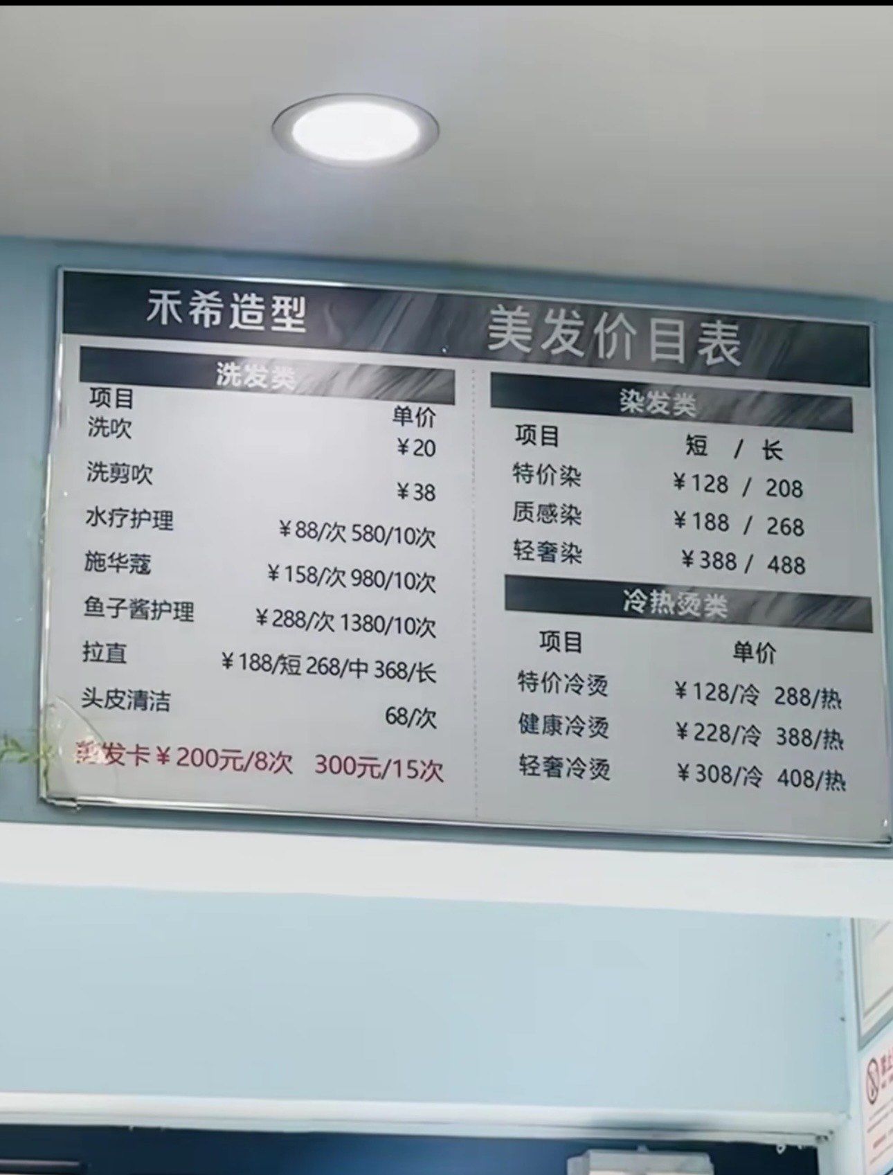 享受专业理发服务