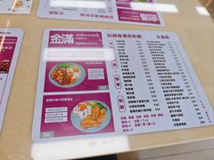 -金满美食