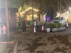 -巴山一绝烤全羊(三圣乡刘家花园店)