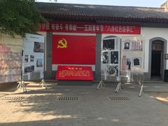 -八路军西安办事处纪念馆