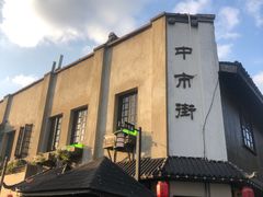 -川沙古镇-停车场