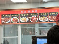 -章云板鸭(总店)