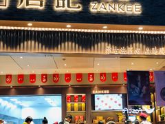 门面-詹记桃酥(宿州路店)