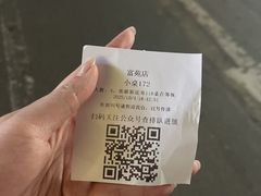 -吴记富苑(朝阳店)