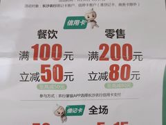 -长沙北辰三角洲大悦城