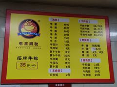 -阿秋牛排(湖心街店)