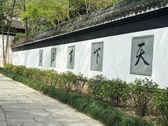 -虎跑公园
