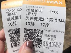 -佳兆业国际影城(惠州IMAX店)