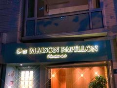 门面-蝶舍·MAISON PAPILLON