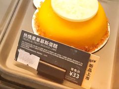 热情果果慕斯蛋糕-星巴克(长春世纪鸿源店)