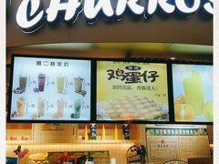 门面-CACOO CHURROS 咔酷吉事果(佛山天虹店)