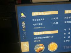 -天美汇鸡翅包饭(来福士广场店)