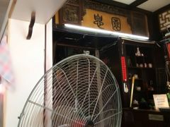 -大郎桥瑞陆糖粥(小太平巷店)