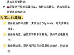 -天津意大利风情旅游区