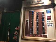 大堂-一兰拉面(新宿中央东口店)