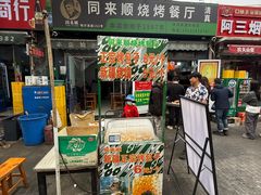 -同来顺烧烤餐厅(哈尔滨道店)