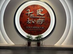 -洛阳古墓博物馆