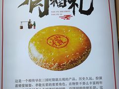 -百饼园(南后街店)