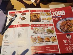 -万方圆拌粉瓦罐汤(滕王阁旗舰店)