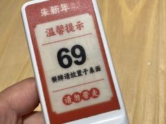 -朱新年·苏式汤团·面点(北寺塔店)