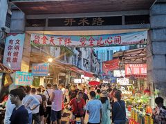 -船奇蒸汽海鲜·闽菜(八市海鲜总店)