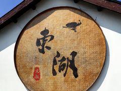 -绍兴东湖风景区