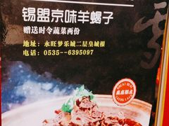 -皇城根北京风味主题餐厅(永旺梦乐城店)