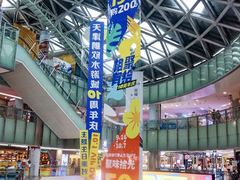 -鹏欣水游城