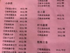 -茗荔园农庄(大涌店)