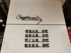 -西西弗书店&矢量咖啡(来福士广场店)