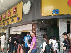 -百花传统甜品店(原址店)