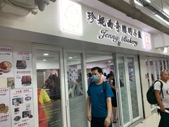 门面-珍妮曲奇聪明小熊(尖沙咀店)