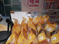 -西山公园面包厂(世纪城店)