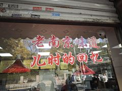 -杨震卤菜旗舰店